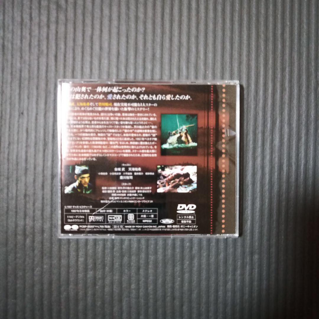 DVD　MISTY ミスティ 金城 武　天海 祐希　豊川 悦司