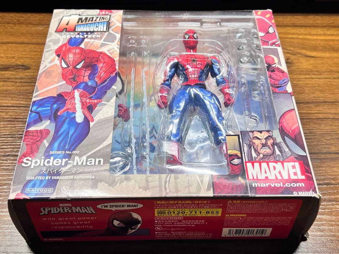 アメイジングヤマグチ スパイダーマン