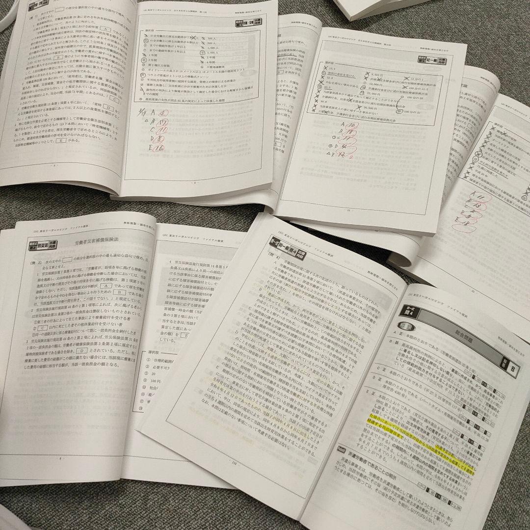 2024年　LEC社会保険労務士 問題、解答解説集　計14冊セット