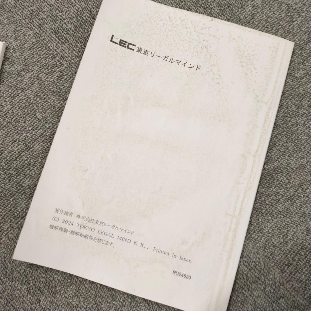2024年　LEC社会保険労務士 問題、解答解説集　計14冊セット