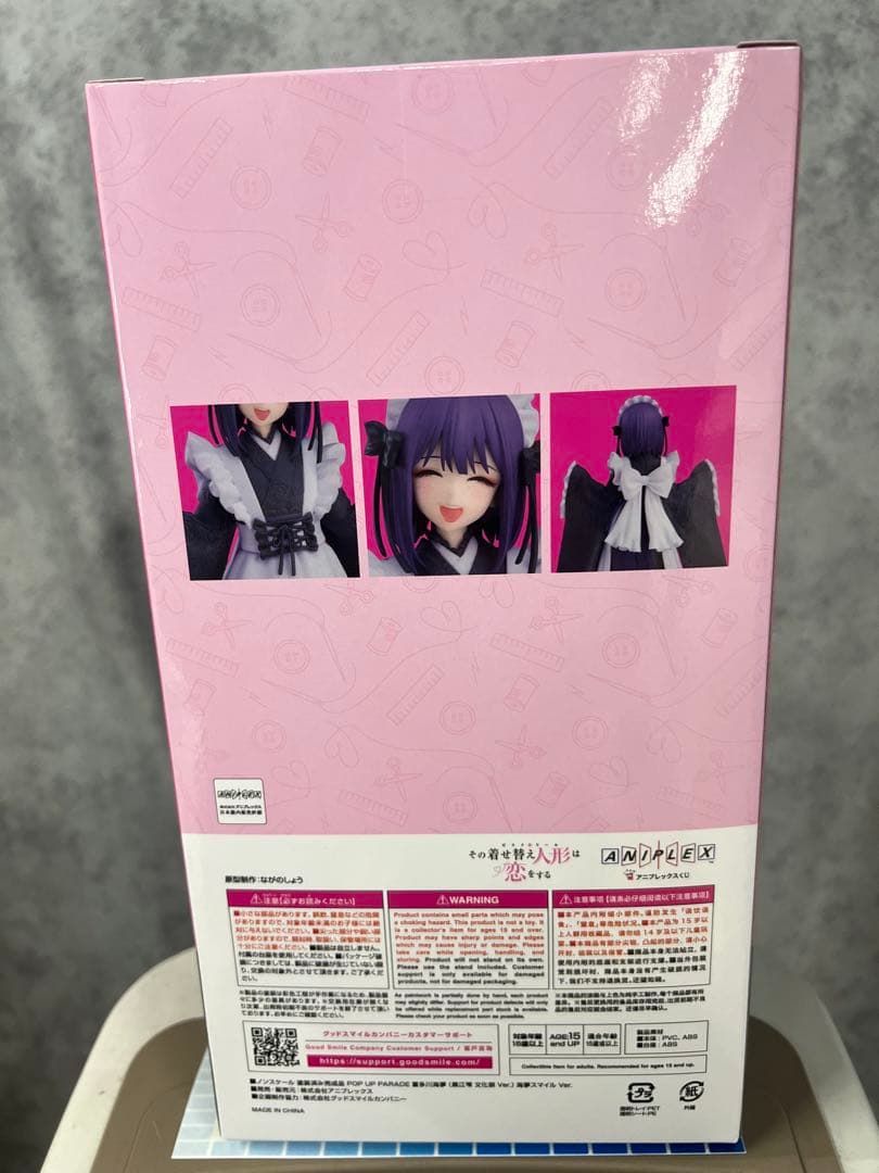 【未開封】その着せ替え人形は恋をするアニプレックスくじ　ラスト賞　おまけ　凹み有