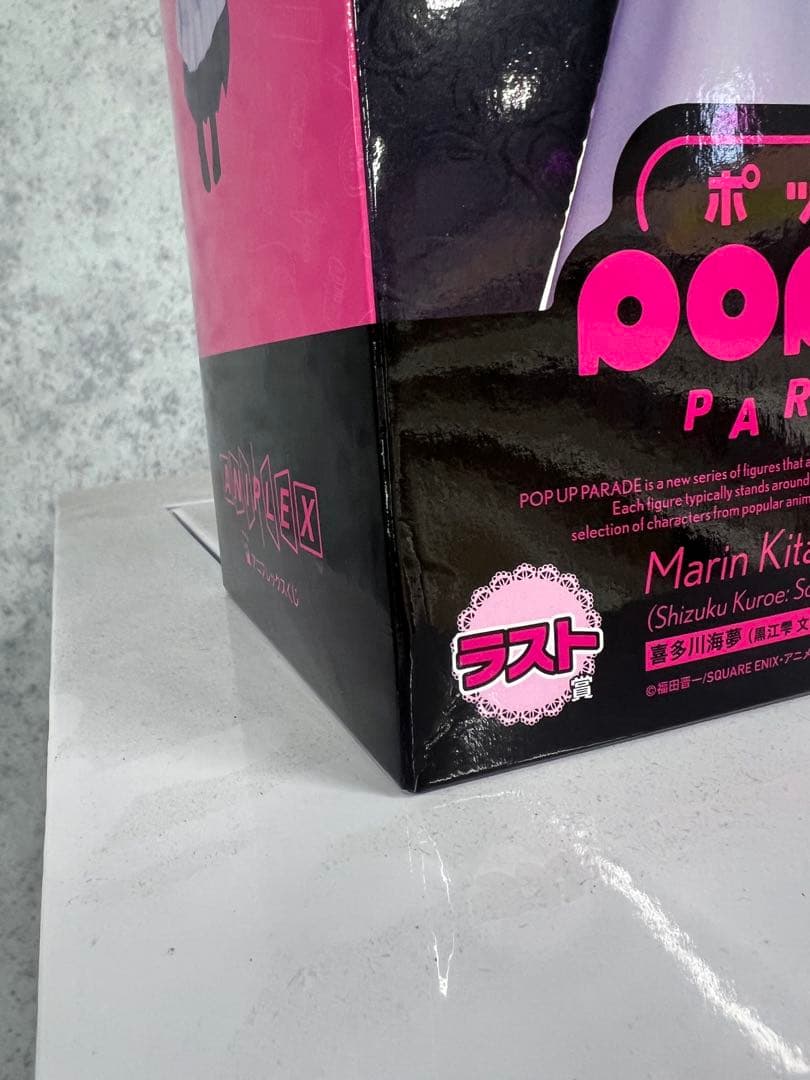 【未開封】その着せ替え人形は恋をするアニプレックスくじ　ラスト賞　おまけ　凹み有