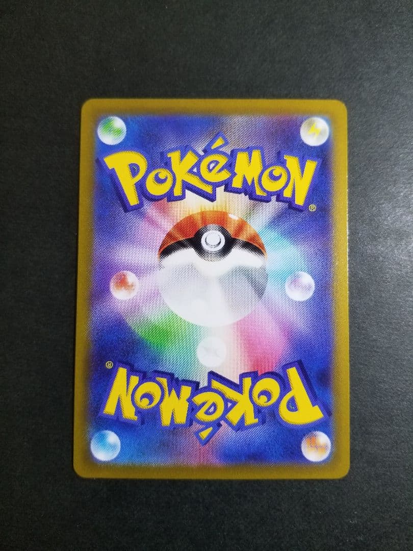 リザードンVSTAR SAR　ポケモンカード