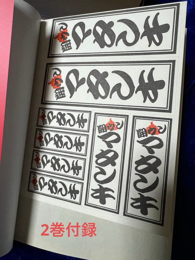 【太田出版】トイレット博士・第一期トイレット研究所篇 全3巻 / とりいかずよし