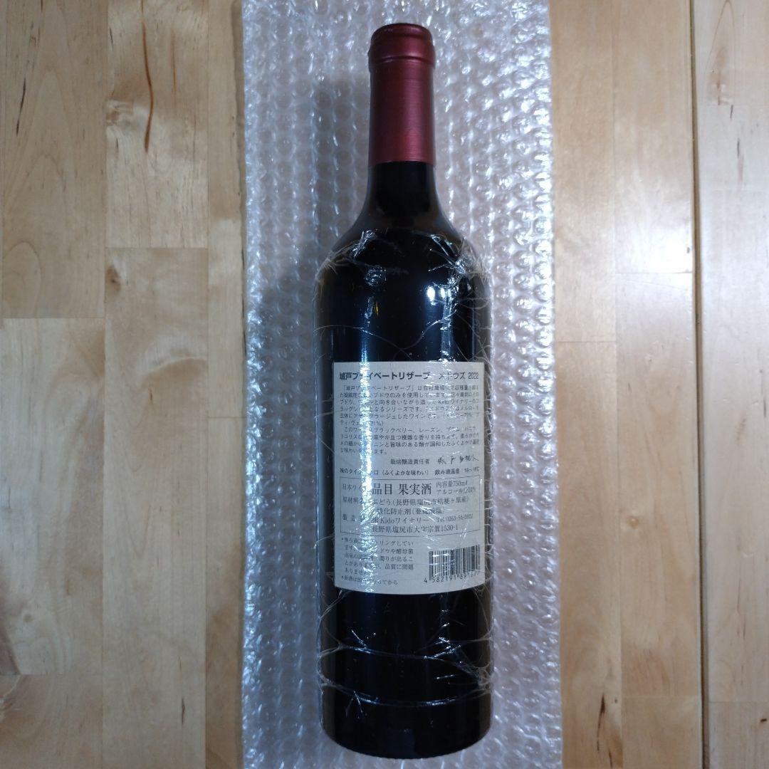 城戸プライベートリザーブ メドウズ2022