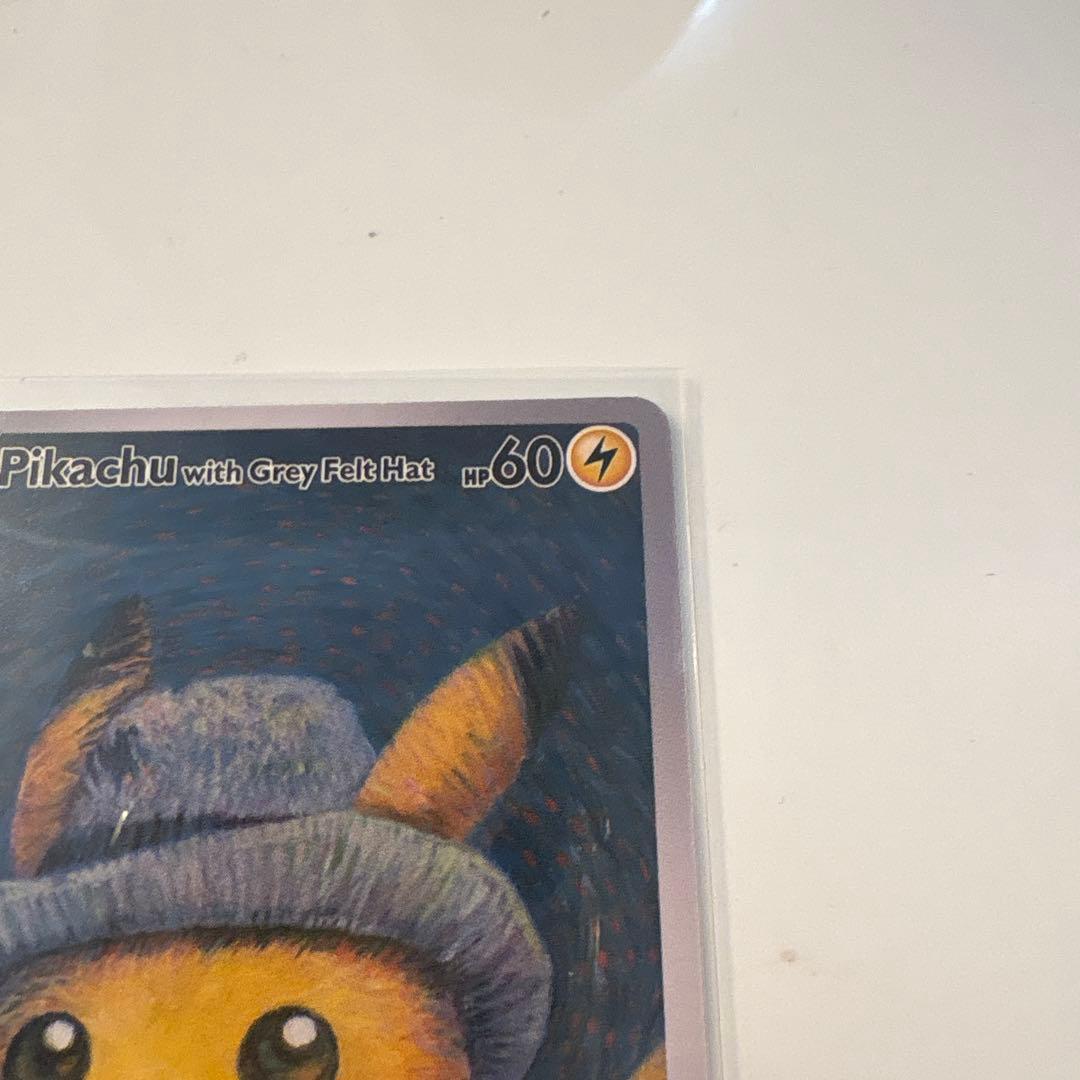 ゴッホ ピカチュウ