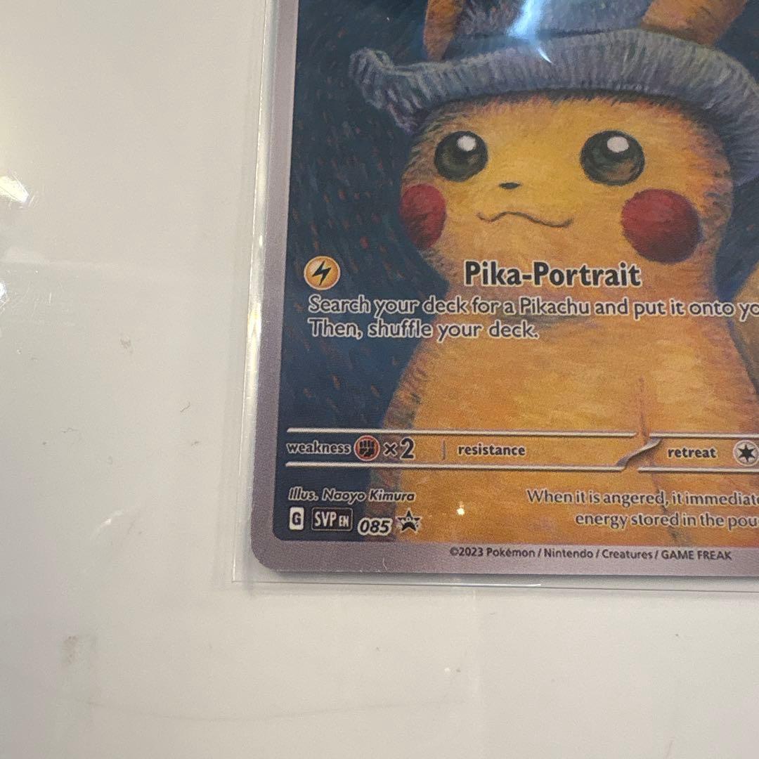 ゴッホ ピカチュウ