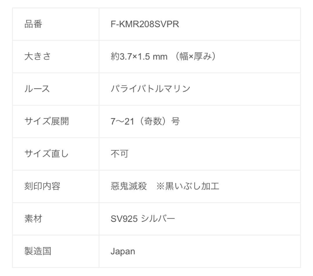 鬼滅の刃 時透無一郎ファンファンマート シルバーリング 指輪