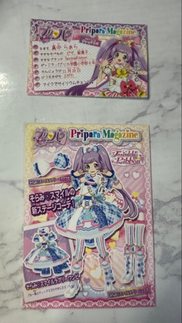 プリパラ　サイリウムジュエルマイク　真中らぁら 【動作確認済】