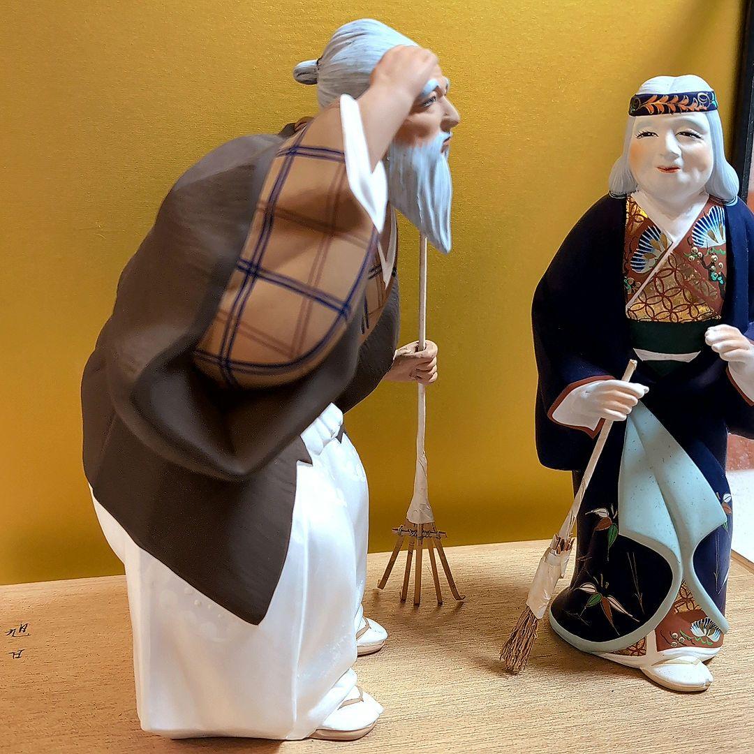 お祝い記念に✦おじいさん・おばあさん✦日本の陶器置物