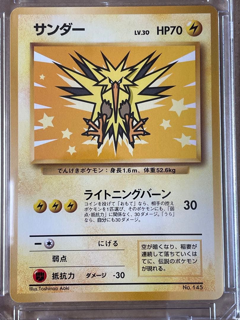 ANAポケモンカード　サンダー！ファイヤー！フリーザー！伝説ポケモン‼️