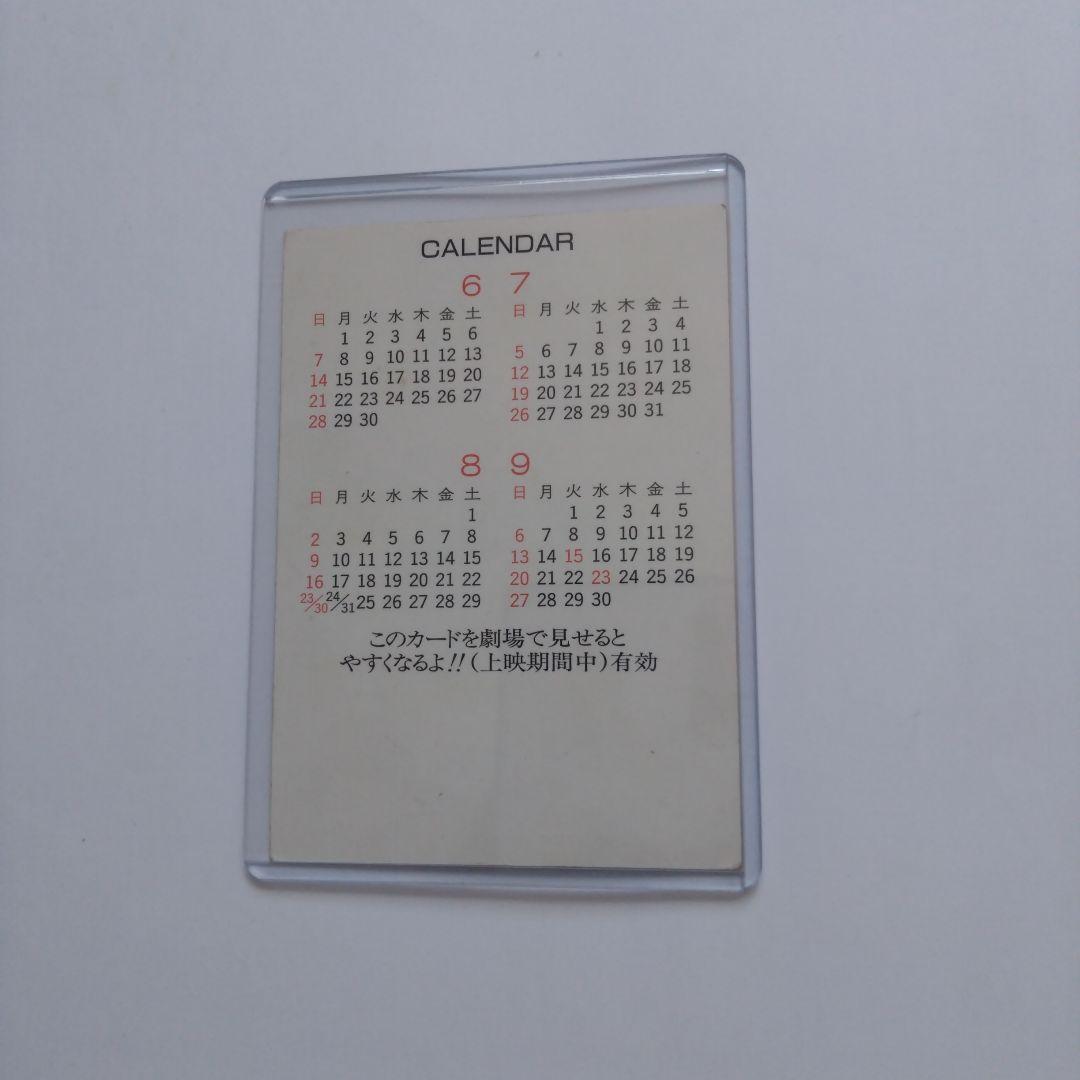 希少　当時物　レア　東映アニメフェア　92 夏　ドラゴンボール　カレンダー割引券