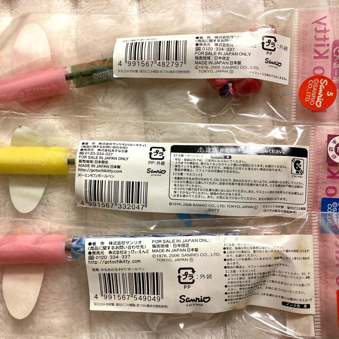 【レア ハローキティ ご当地 ボールペン 9本セット】