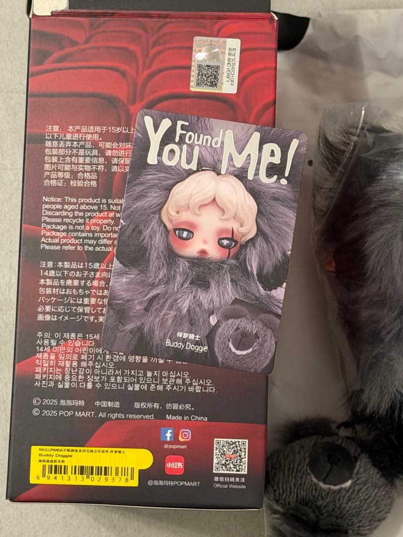 SKULLPANDA You Found Me シークレットDoggie