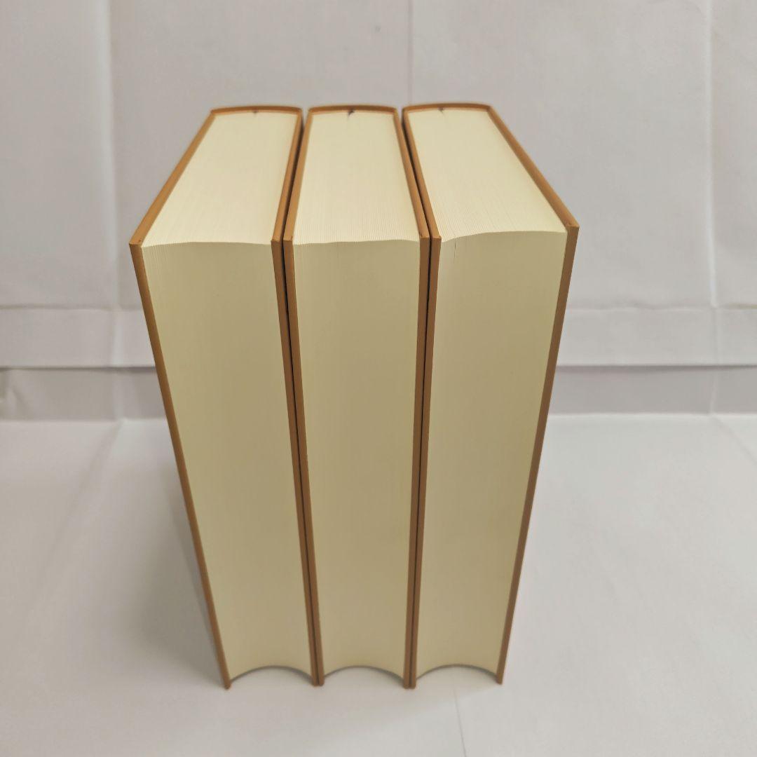 [美品]　大書源　上中下　 全3巻　セット　まとめ売り