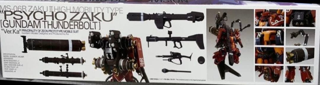 サイコ・ザク ver.ka &フルアーマーガンダムver.ka