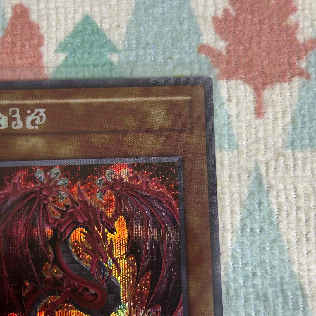 遊戯王 神炎皇ウリア アニメ 原作絵 シークレット