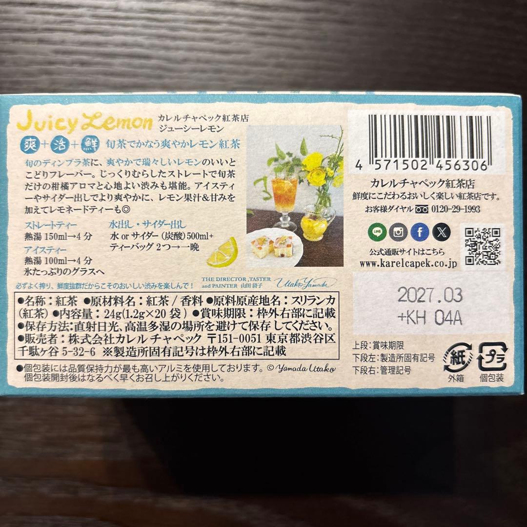 フェイラー×カレルチャペック紅茶店(フェイラー デザイン缶)とデイリー3箱