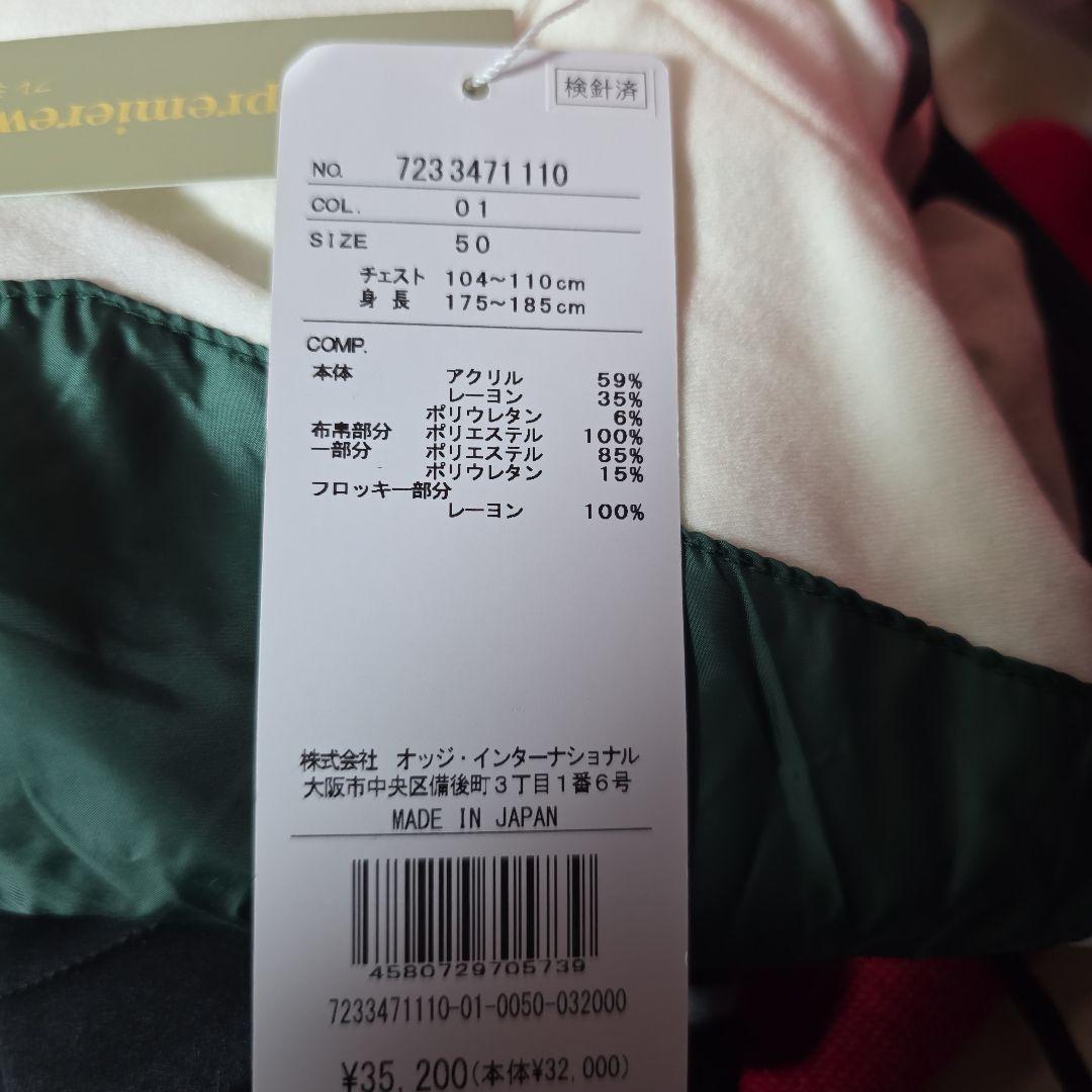 メンズ 長袖セーター Lサイズ ホワイト/グリーン/ベージュ