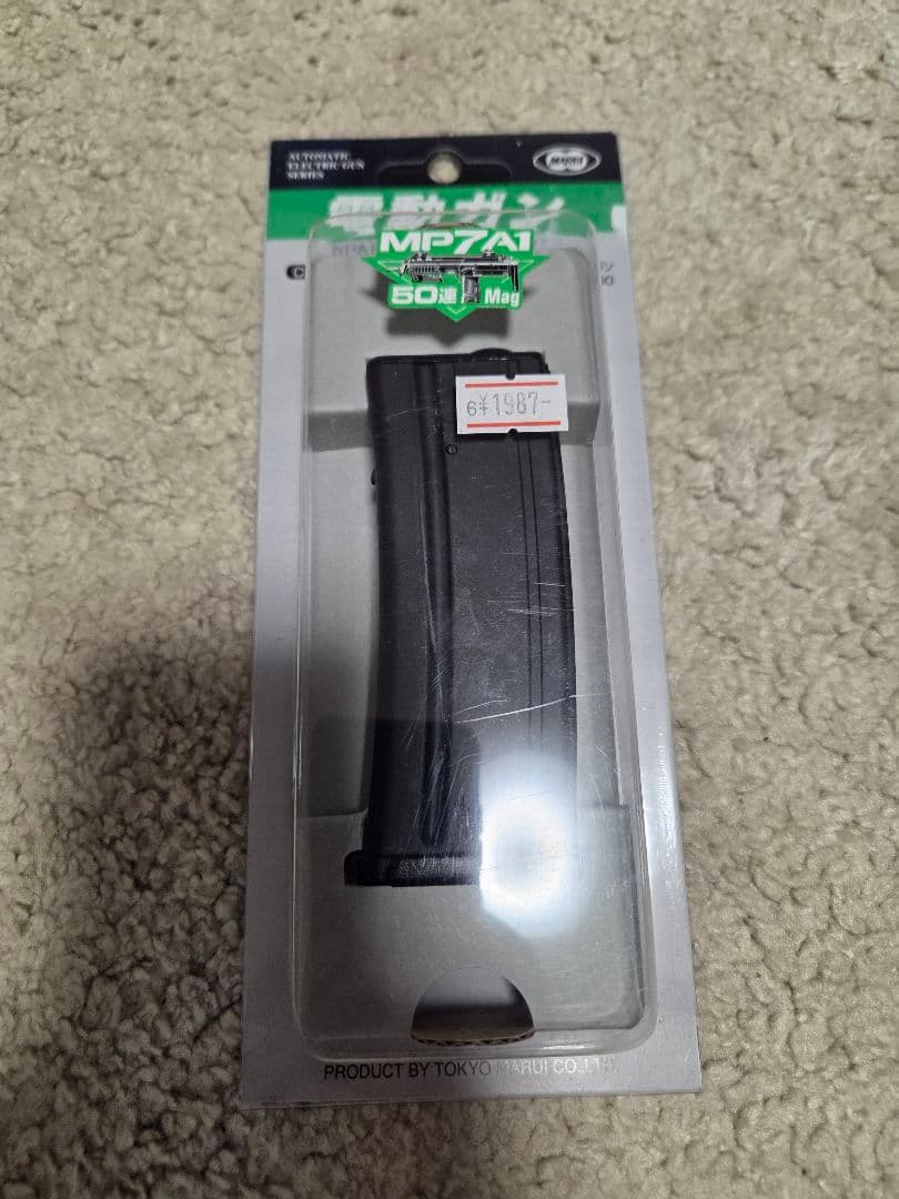 東京マルイ MP7A1 マガジン4つ EX変換アダプター