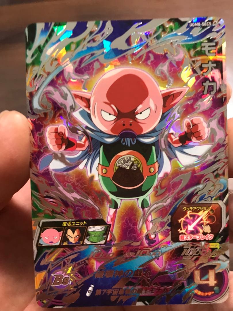 UGM8-sec5モナカレア　破壊神の戯れ‼︎