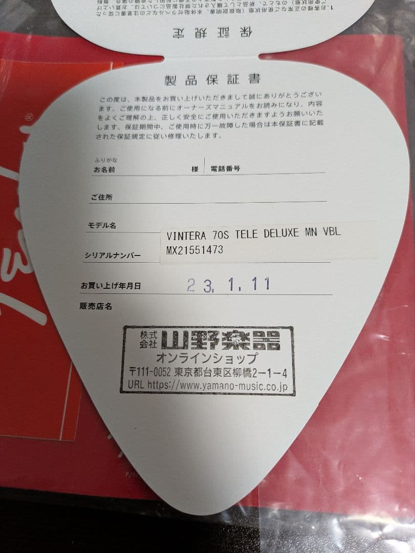 ギター fender vintera 70s telecaster deluxe