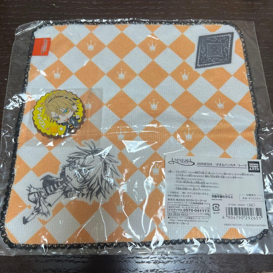 【タグ付き・おまけ付き】アムネシア トーマ ぬいぐるみ AMNESIA