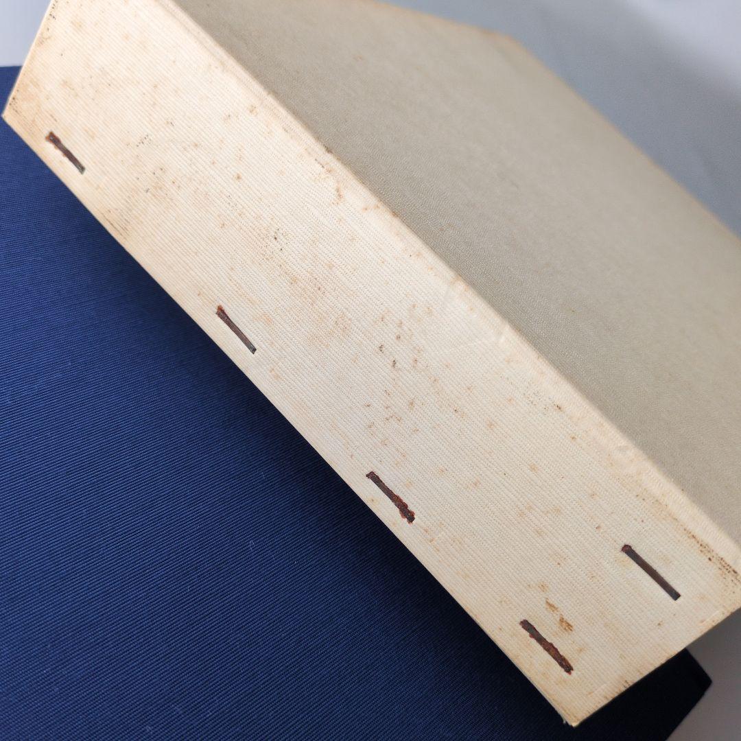 【古書】白球の譜 熊本県高等学校野球連盟