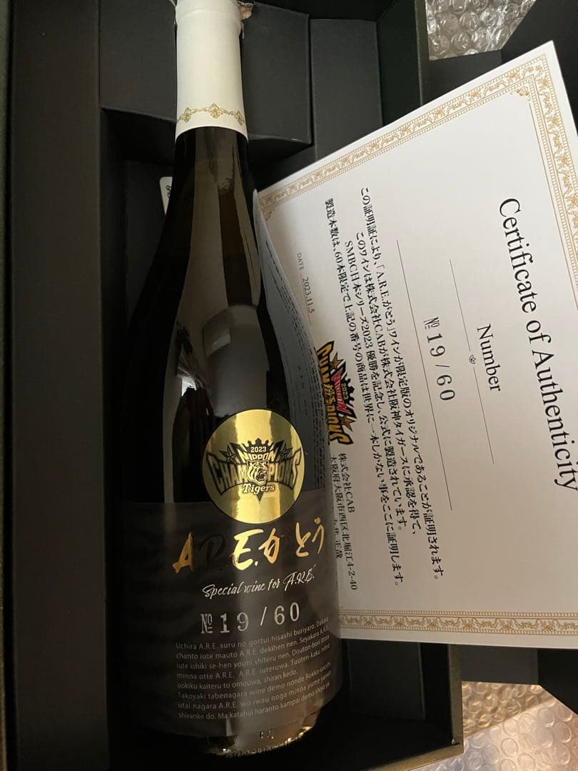 AREがとうワイン　阪神ワイン　60本限定　白ワイン　あれがとうワイン