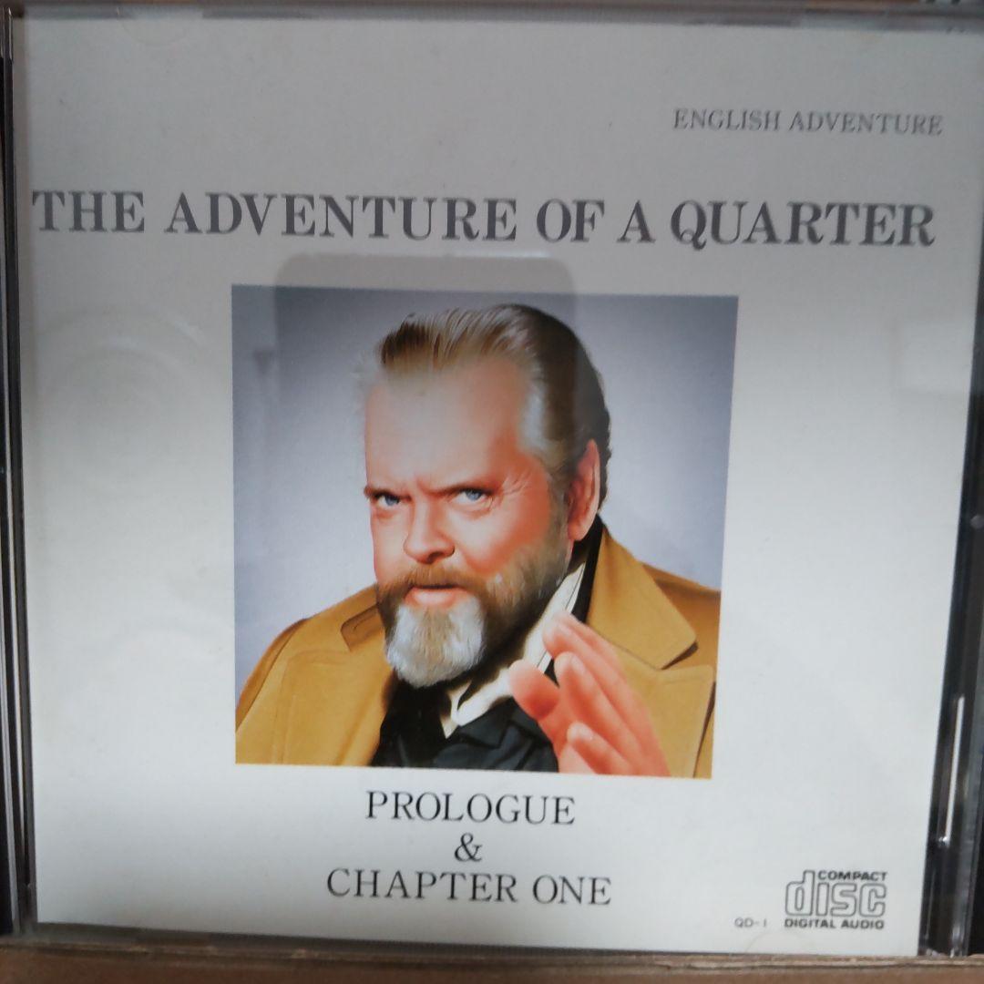 【美品】イングリッシュアドベンチャー オブ クウォーター　CDテキスト全12巻