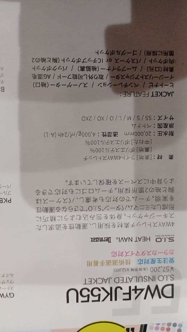 デサント　スキーウエア　Sサイズ　DESCENTE　２０２４