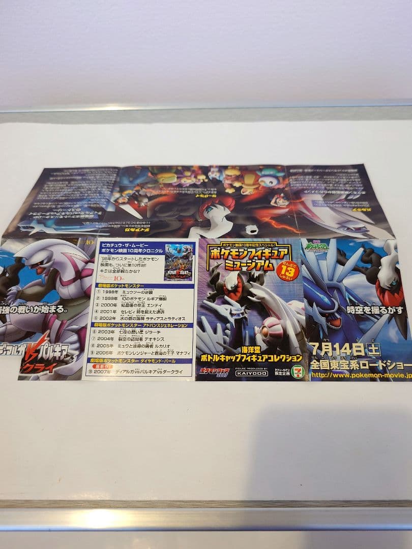 【鬼レア】2007 海洋堂 ボトルキャップフィギュア全13種 専用トランクケース