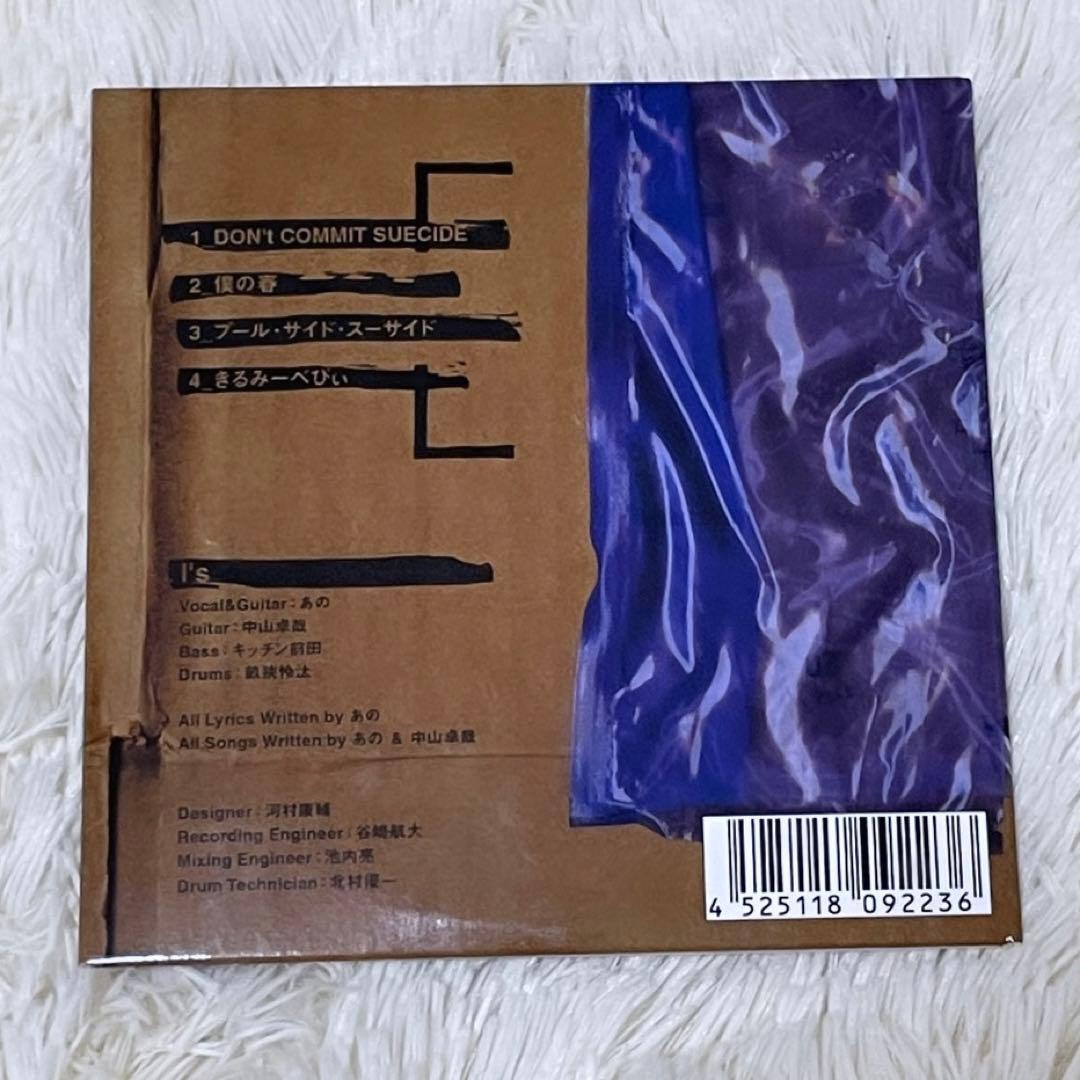 邦楽 I's DON't COMMIT SUICIDE CD