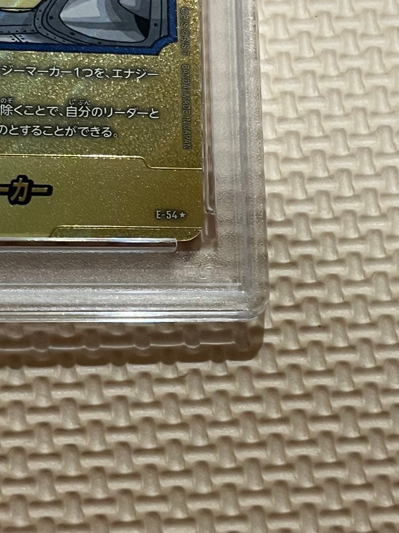 ドラゴンボール エナジーマーカー ゴールド E-54 19巻 PSA10