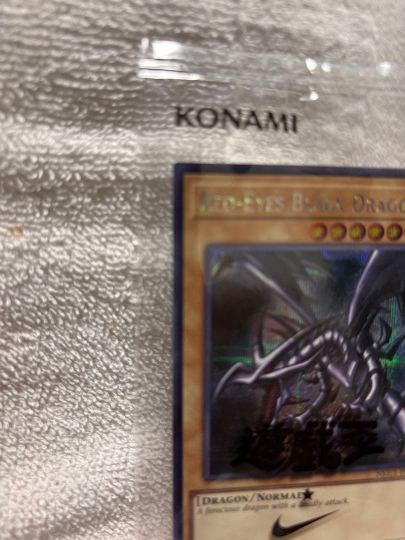 RED-EYES BLACK DRAGON 2020年版