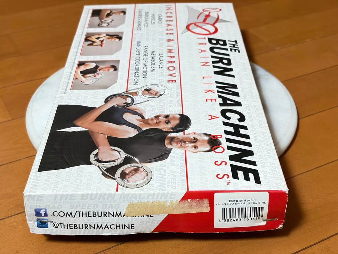 バーンマシン レッド BURN MACHINE Red 1.8kg 赤