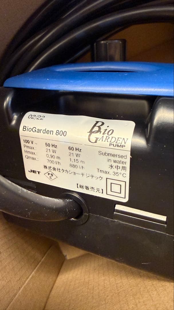 Taksho BioGarden 800 ポンプ　IAA-01BP