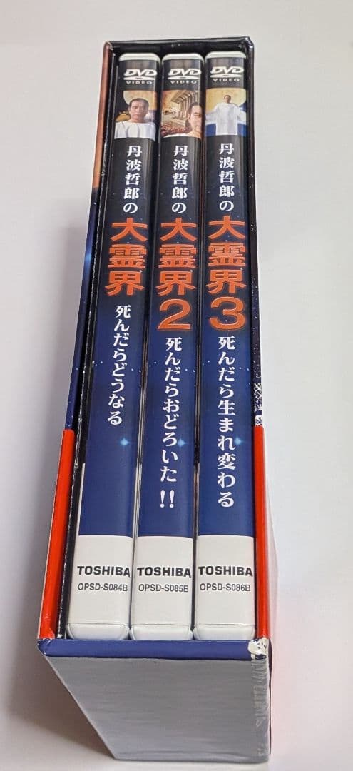 丹波哲郎の大霊界 霊界通信 DVD BOX レア