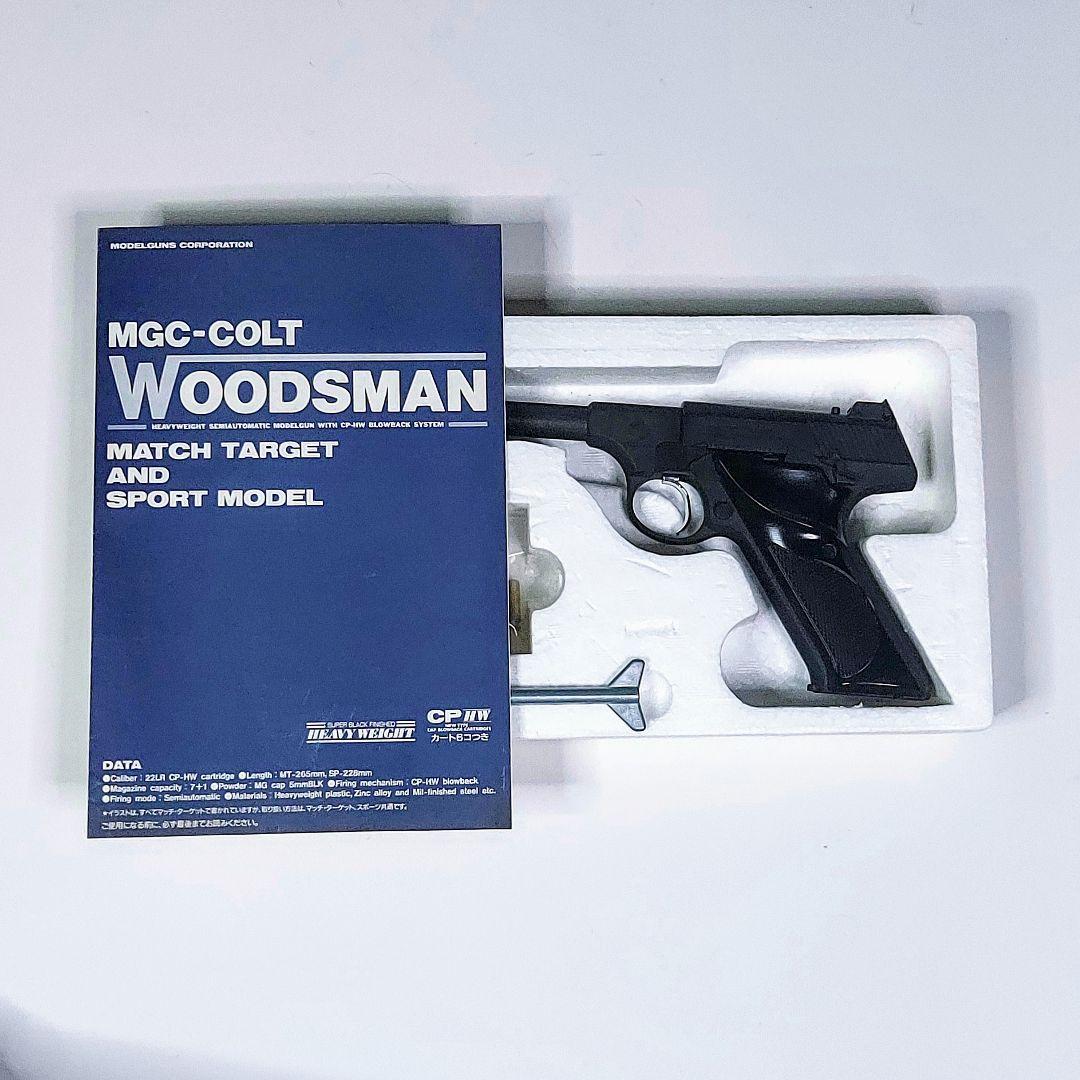 聡*様 絶版MGC　コルト　ウッズマン、スポーツ((ワイル7)