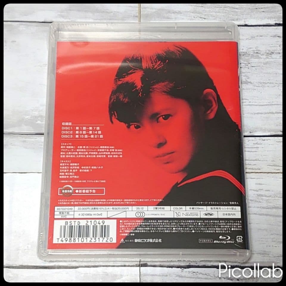 スケバン刑事Ⅱ 少女鉄仮面伝説 HDリマスター版 Blu-ray BOX1 新品