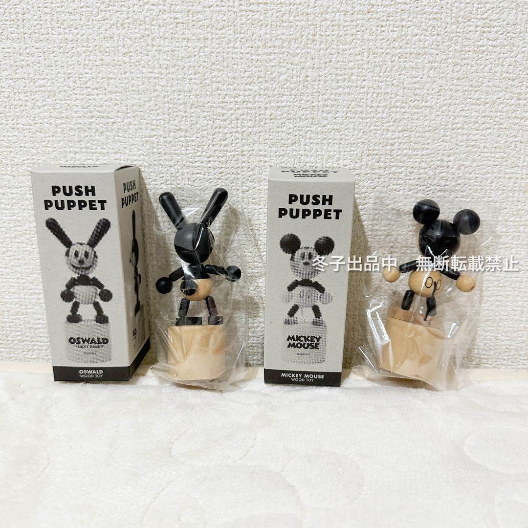 ディズニー　ミッキー　オズワルド　プッシュパペットトイ　木製人形　フィギュア