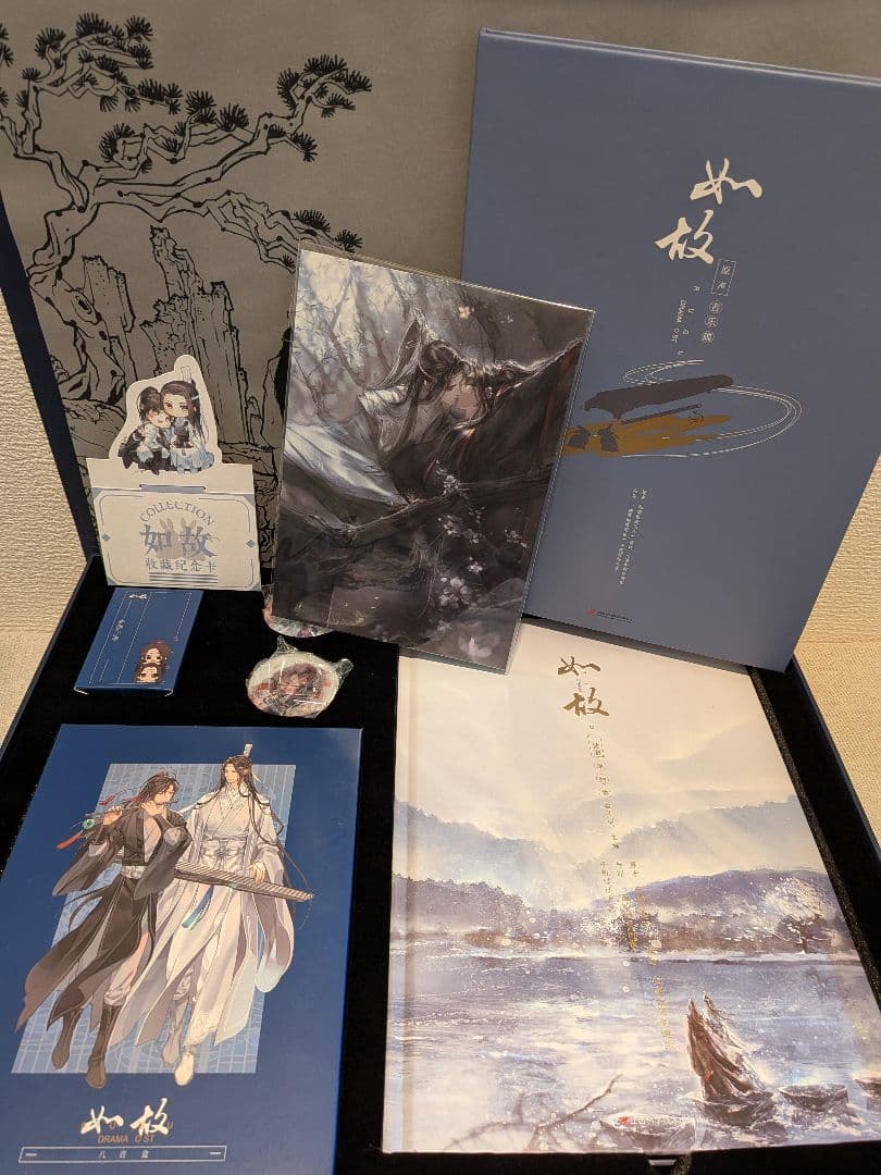 魔道祖師 猫耳FMラジオドラマ完結記念セット精装版