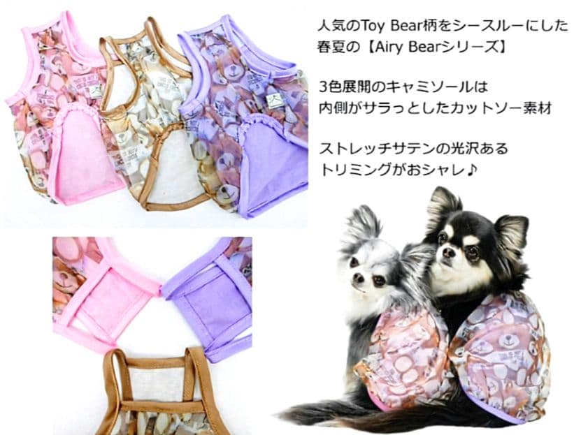 B　Airy Bear キャミ3色セット　サーカスサーカスcircuscircu