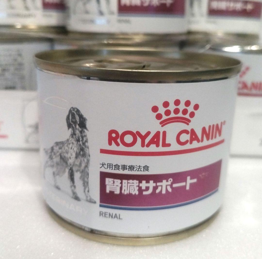 ロイヤルカナン 腎臓サポート 犬用 療法食 ウェットフード 200g 17缶