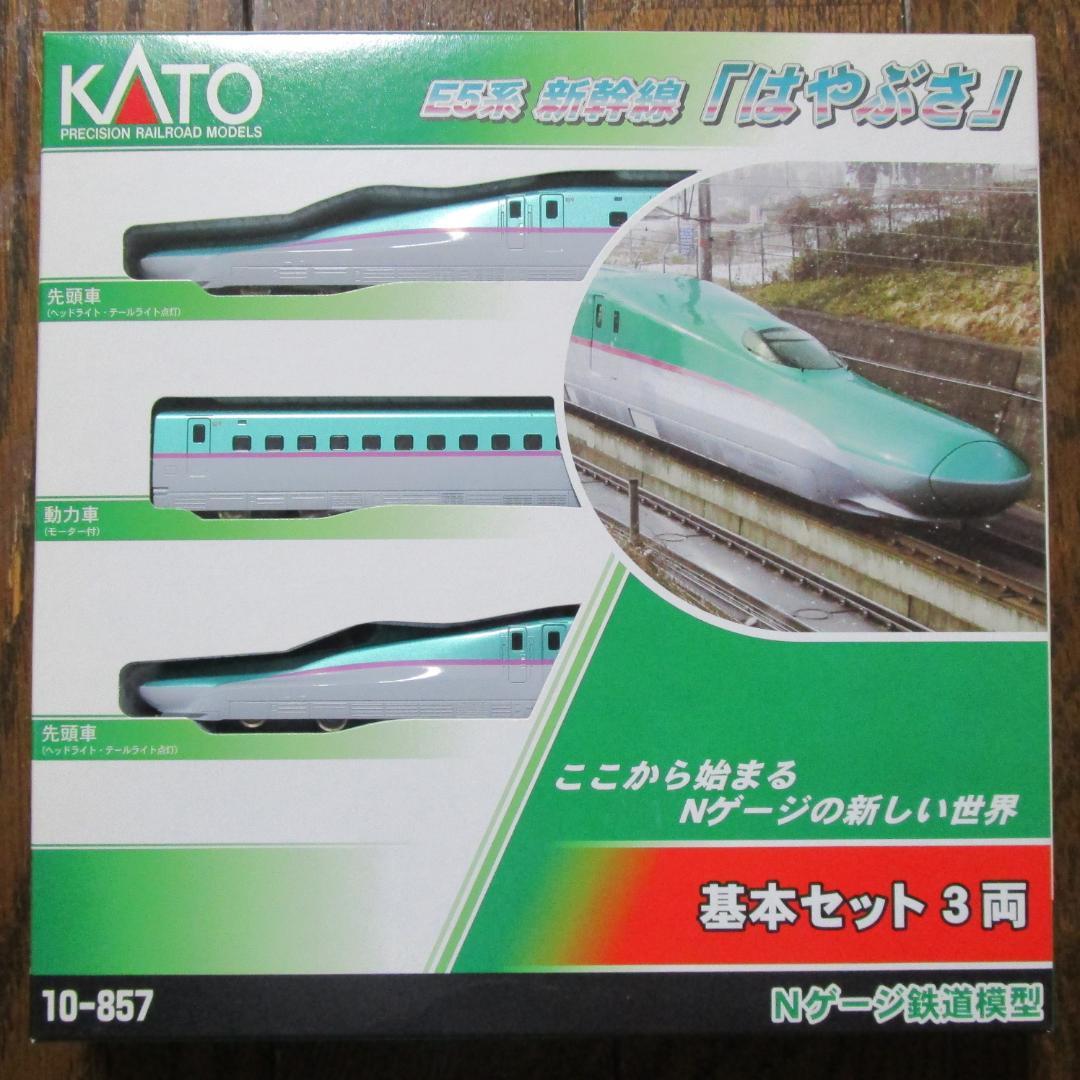 ☆美品☆　KATO　E5系　新幹線 「はやぶさ」 10両セット