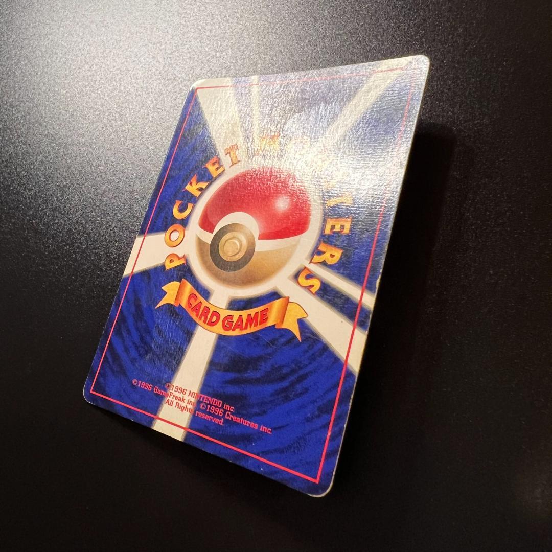 旧裏 レアコイル（マークなし・初版）