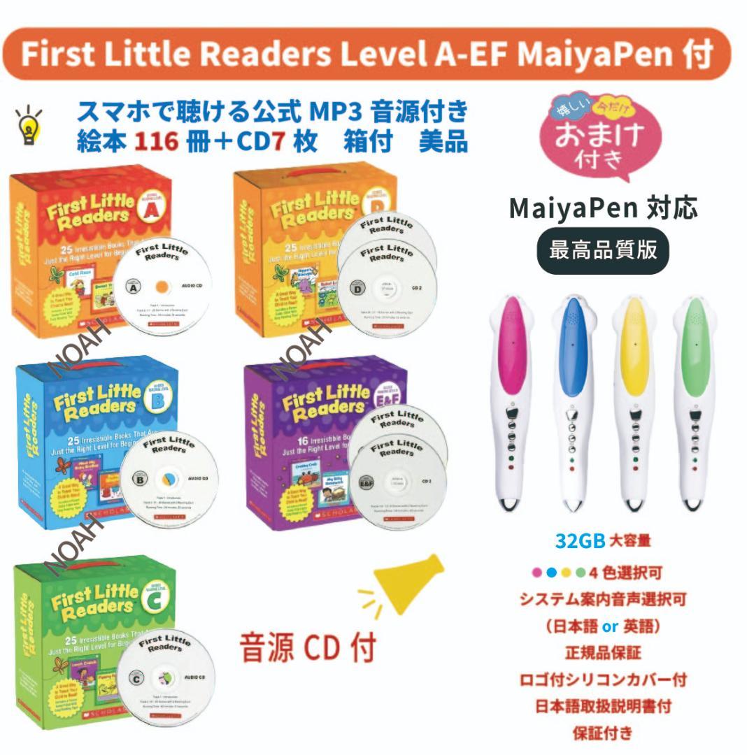 32GBモデルMaiyaPen付 First Little Readers 福袋