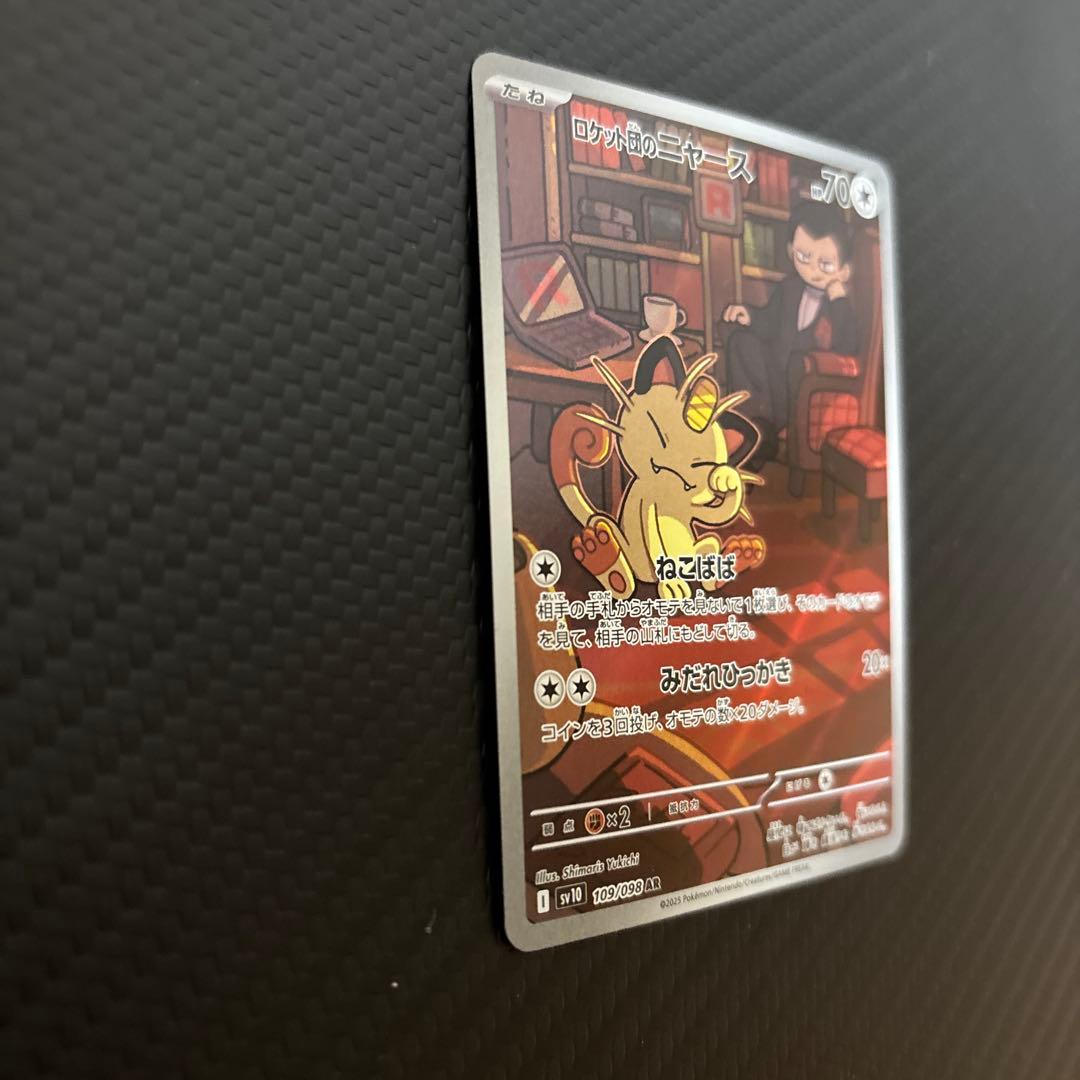 ポケモンカード PSA１０　2枚セット　ニャースSR ニャース　計4枚セット