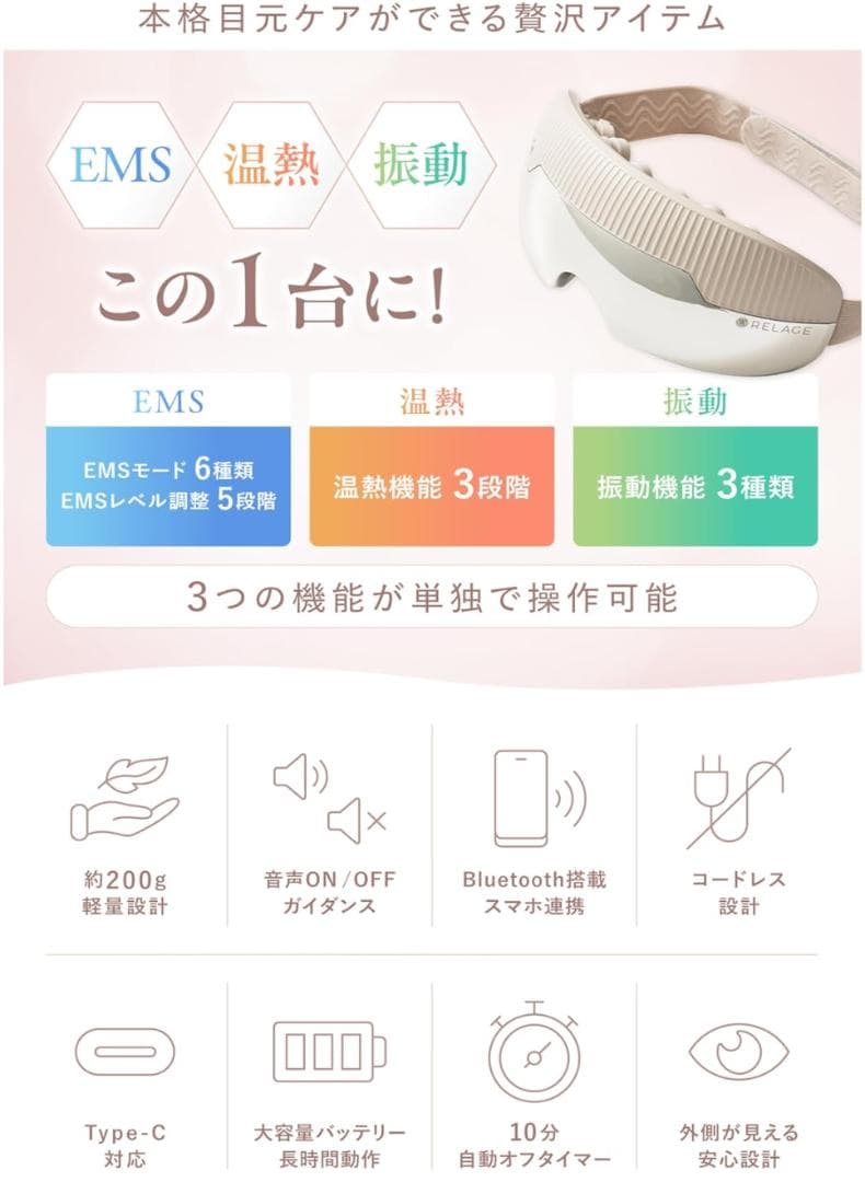 新品 在庫処分 目元ケア アイウォーマー EMS 温熱 振動