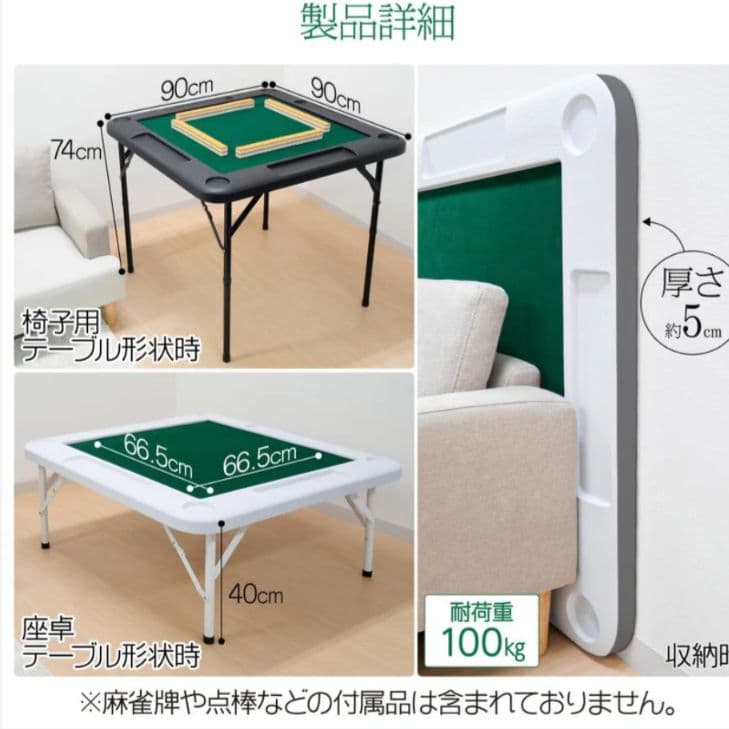 麻雀台 麻雀卓 麻雀テーブル 折りたたみ 軽量 マージャン台 ブラック